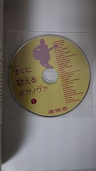 CDB127 すぐに歌えるボサノヴァ1 CD付 Amazon.com: CDB127 すぐに歌えるボサノヴァ1 CD付